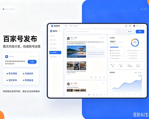 鼎城百家号信息发布代运营