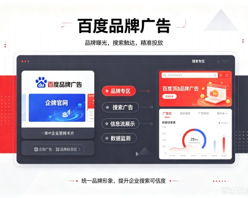 鼎城百度品牌广告